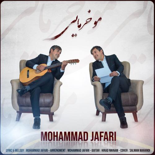 دانلود آهنگ مو خرمایی